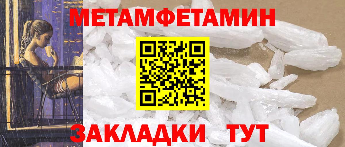 АМФЕТАМИН 97% Петровск
