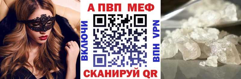 Альфа ПВП VHQ  Петровск 