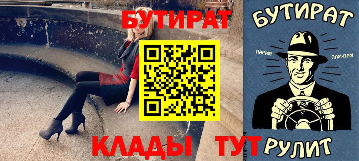 БУТИРАТ GHB  Вход с VPN  Петровск 
