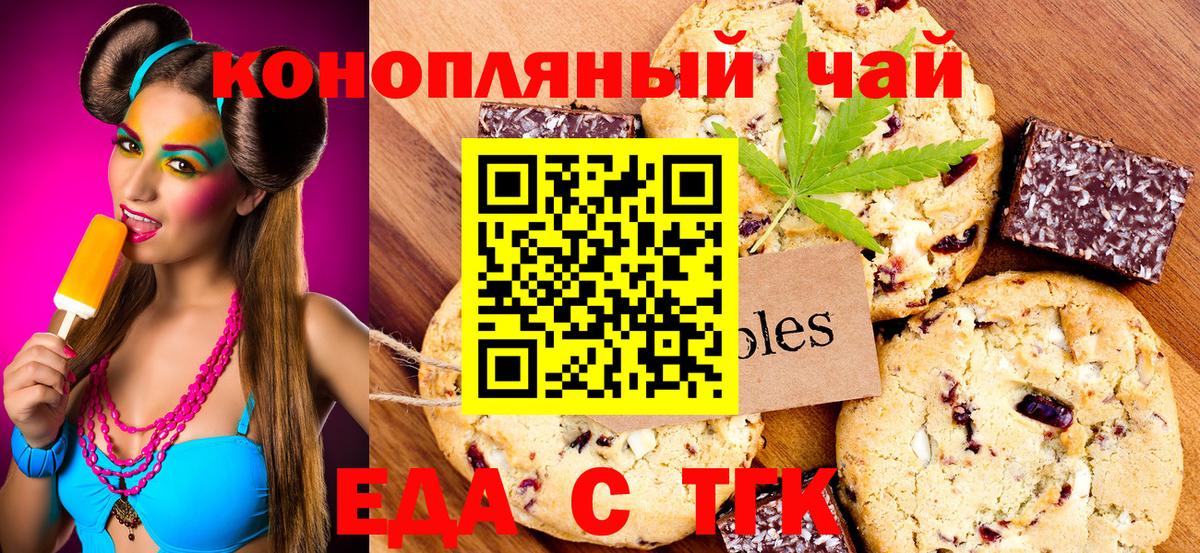 Canna-Cookies конопля  Вход с VPN  Петровск 