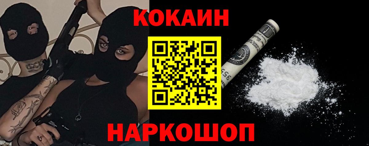 Петровск  Cocaine 97%  COCAIN Боливия  где продают   Вход с VPN 