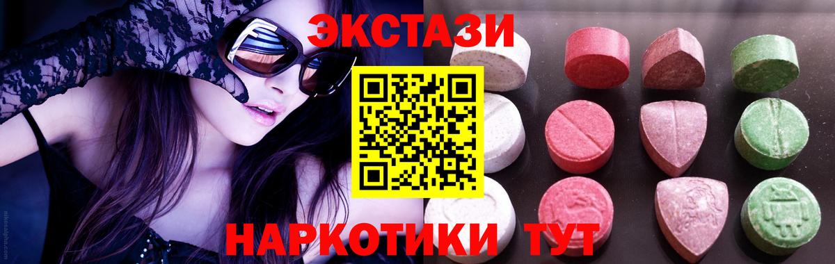 где можно купить   Вход с VPN  ЭКСТАЗИ 99%  Петровск  ЭКСТАЗИ таблы 
