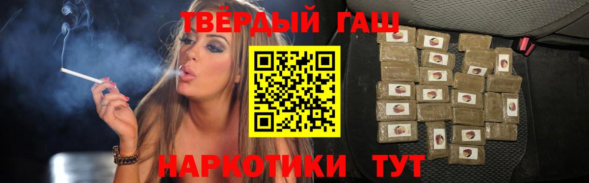 ГАШИШ ice o lator  ГАШ гарик  ГАШИШ  Петровск  Вход с VPN 