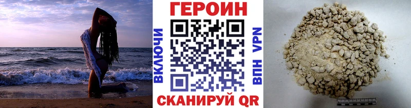 Героин хмурый площадка какой сайт Петровск