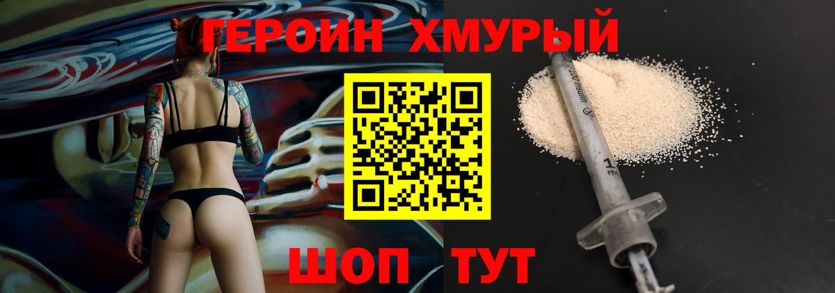 ГЕРОИН гречка  Вход с VPN  Петровск 