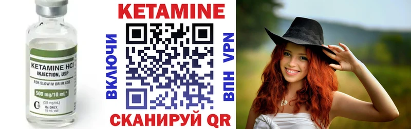 КЕТАМИН VHQ  сколько стоит  Петровск 