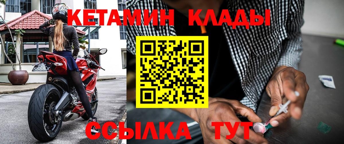 Кетамин ketamine  Вход с VPN  Петровск  Кетамин VHQ 
