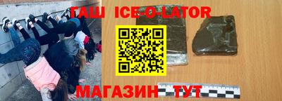 гашиш Ангарск
