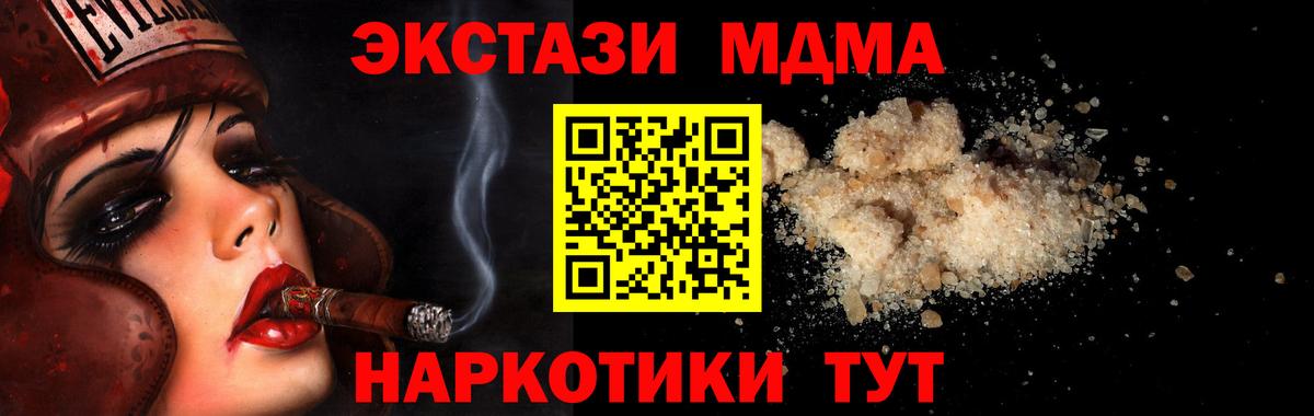 Петровск  MDMA молли  MDMA  Вход с VPN  МДМА Molly 