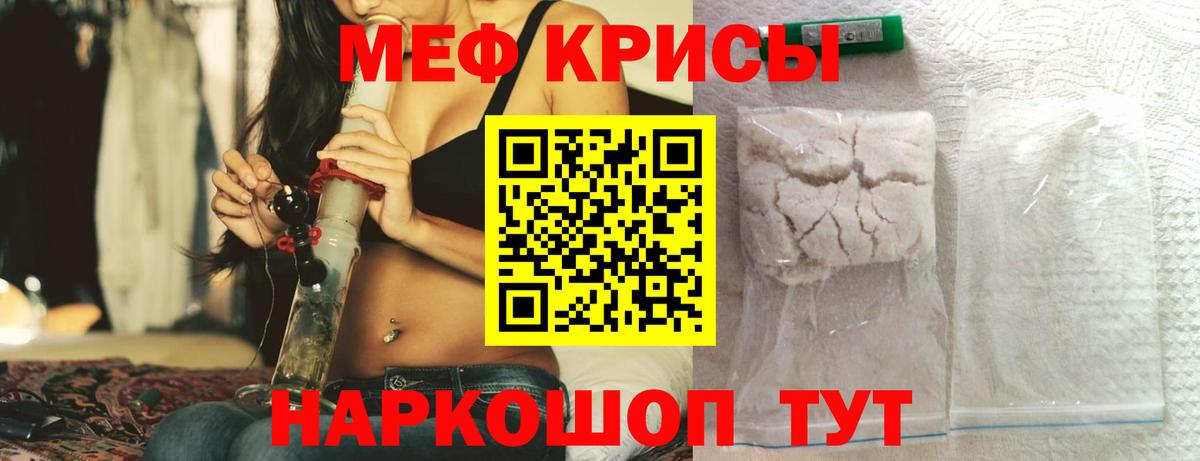 Меф  Меф мука  Петровск  Вход с VPN  МЕФ мяу мяу 