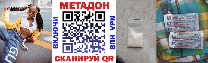 Метадон methadone  Петровск 