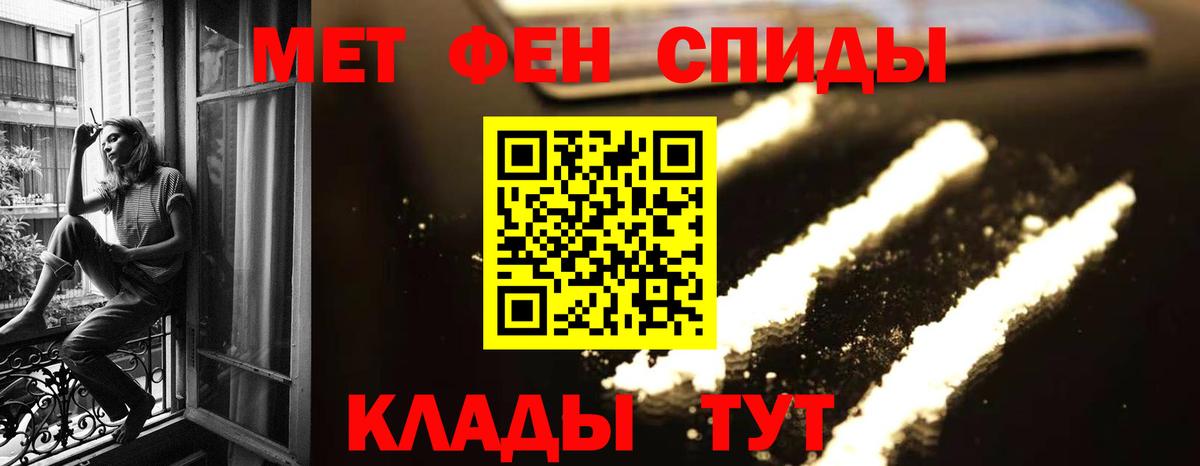 Первитин Methamphetamine Петровск