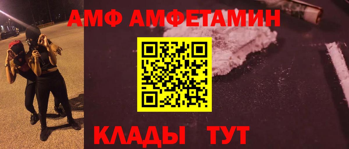 МЕТАМФЕТАМИН кристалл  МЕТАМФЕТАМИН кристалл  Петровск  Вход с VPN 