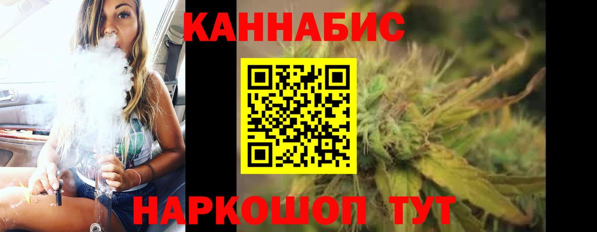Петровск  МАРИХУАНА THC 21%  Канабис Ganja  Вход с VPN  Бошки Шишки марихуана 